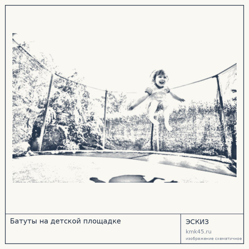 Батуты на детской площадке