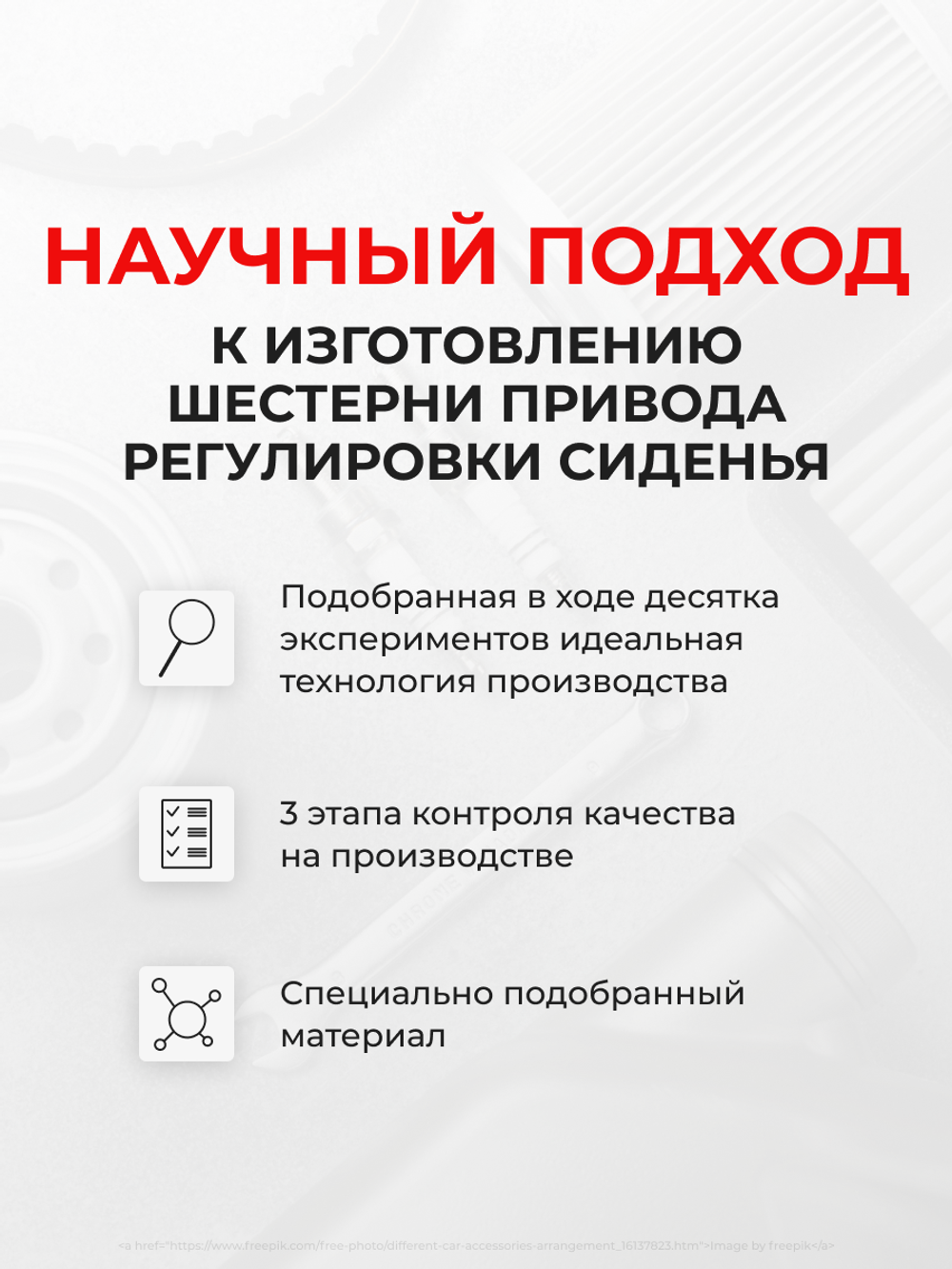 Ремкомплект привода подъема сиденья Audi S6 (III) [Кузов: 4F2; 4F5] 2005-2012 (S-3)