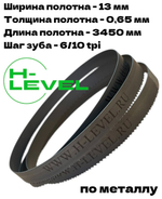 Полотно ленточное по металлу 3450х13х0,65 мм 6/10 tpi для ленточнопильного станка Stalex VS-400