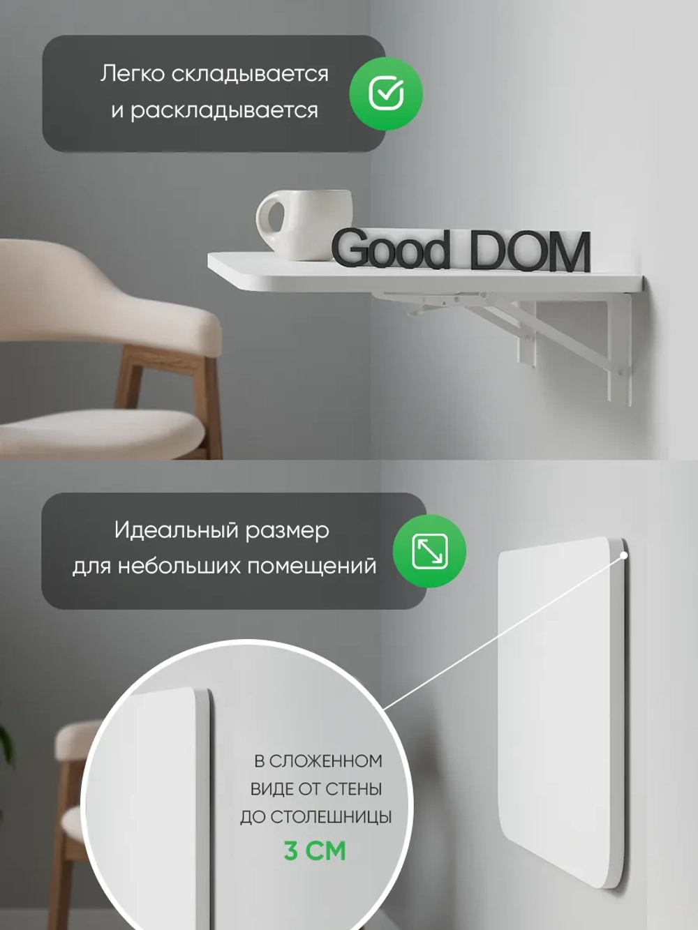 Белый откидной столик 50х40 Сатурн-1