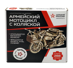 Конструктор из дерева Армия России Мотоцикл с коляской