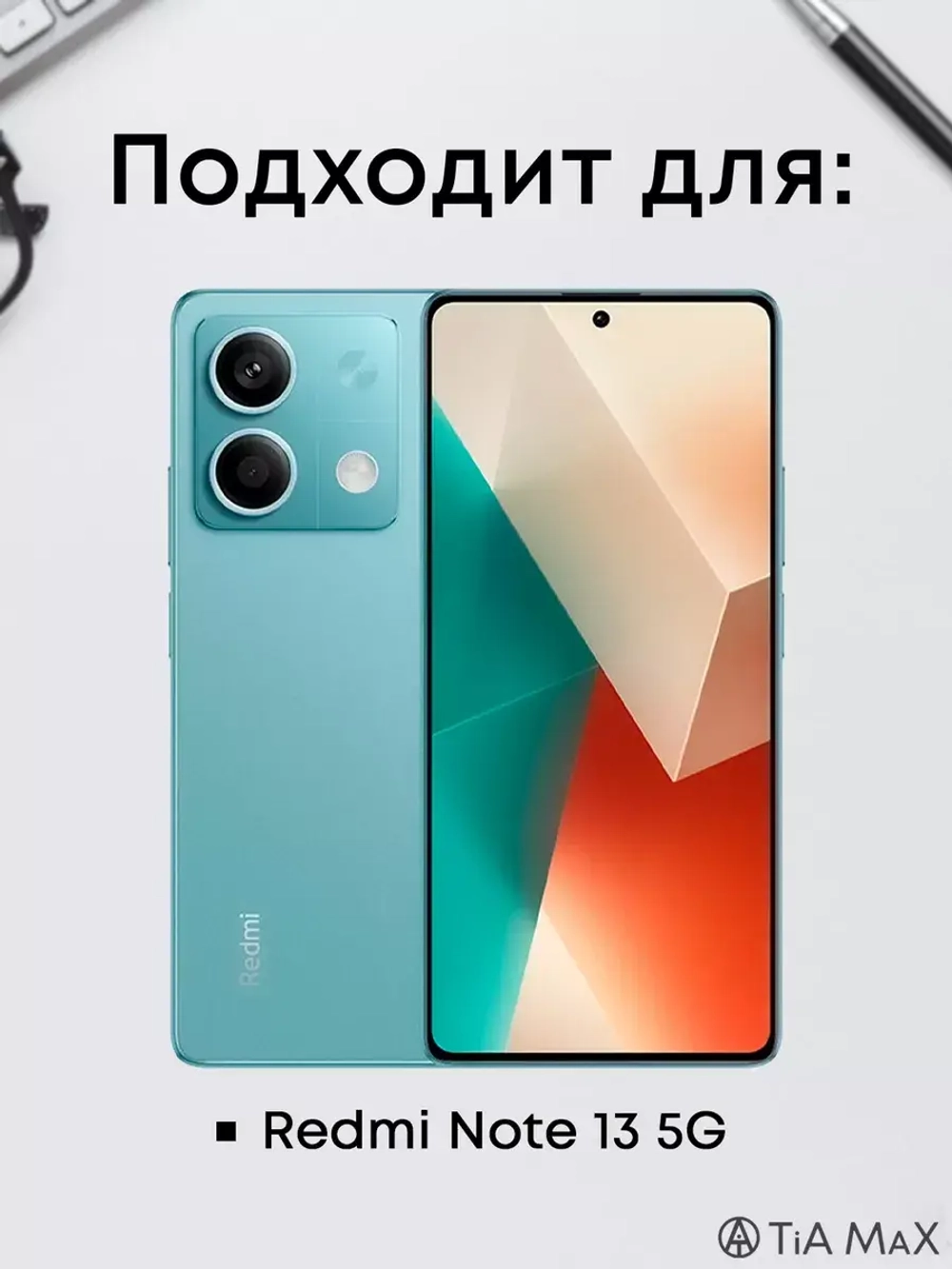 Чехол для Xiaomi Redmi Note 13 5G с принтом