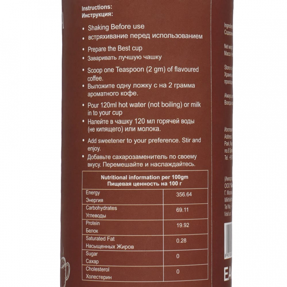 Кофе натуральный со вкусом кардамона natural instant flavoured coffee"Cardamom" Bharat Bazaar | Бхарат Базар 100г