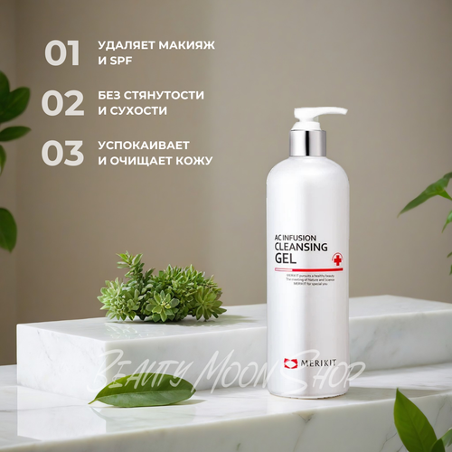 Merikit Очищающий гель для чувствительной кожи без пенообразующих веществ - AC Infusion Cleansing Gel, 500 мл