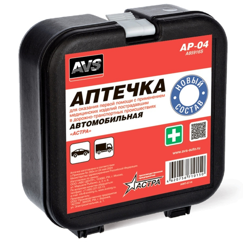 Аптечка AVS автомобильная по приказу 260Н пластиковый футляр AP-04