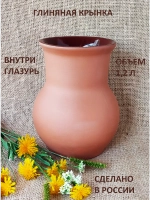Кринка без крышки 1200 мл