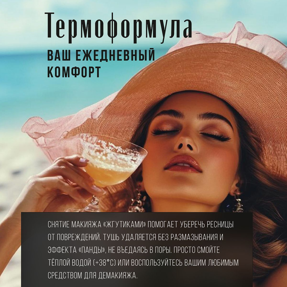 Magruss Тушь для ресниц черная водостойкая удлиняющая и объемная