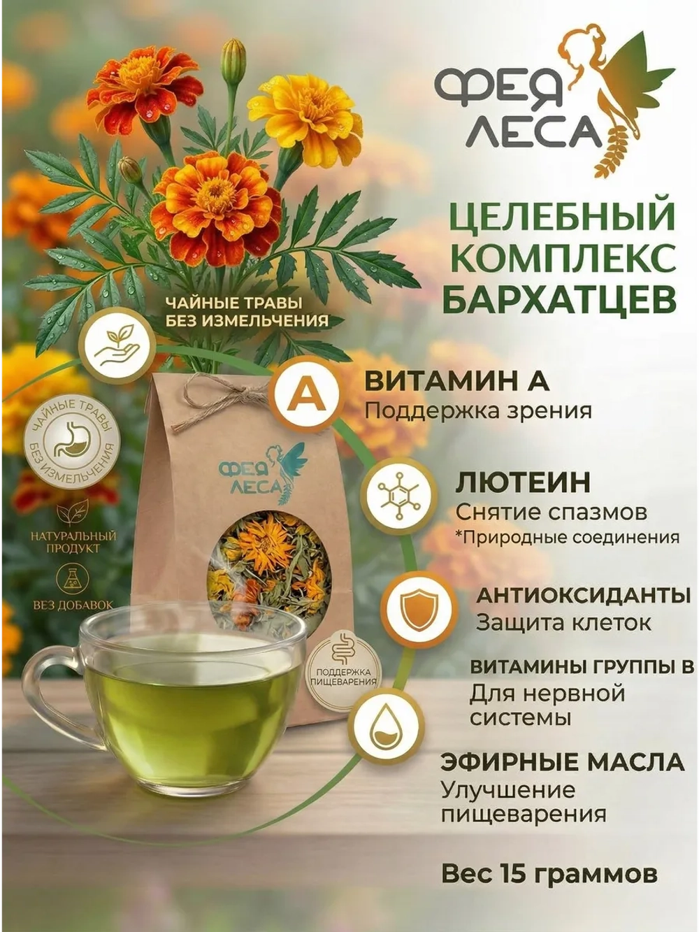 Бархатцы цветы сушеные для свечей