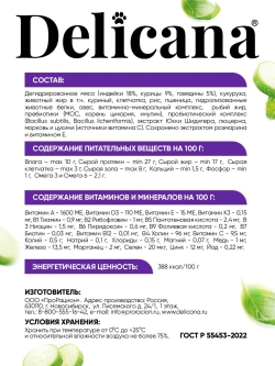 Delicana сухой полнорационный корм для взрослых собак круп пород, индейка с овощами, 18кг