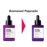 Сыворотка с ретинолом и бакучиолом Some By Mi Retinol Intense Reactivating Serum, 30 мл