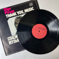 Винтажная виниловая пластинка LP Ольга Пирагс, Спасибо, Музыка, Тебе (СССР 1984) Два Стрижа