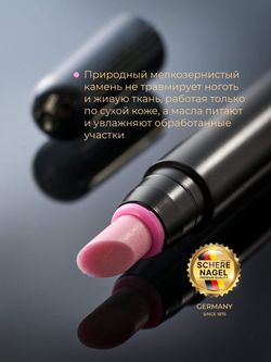Schere Nagel Набор для необрезного маникюра и педикюра из 6 предметов