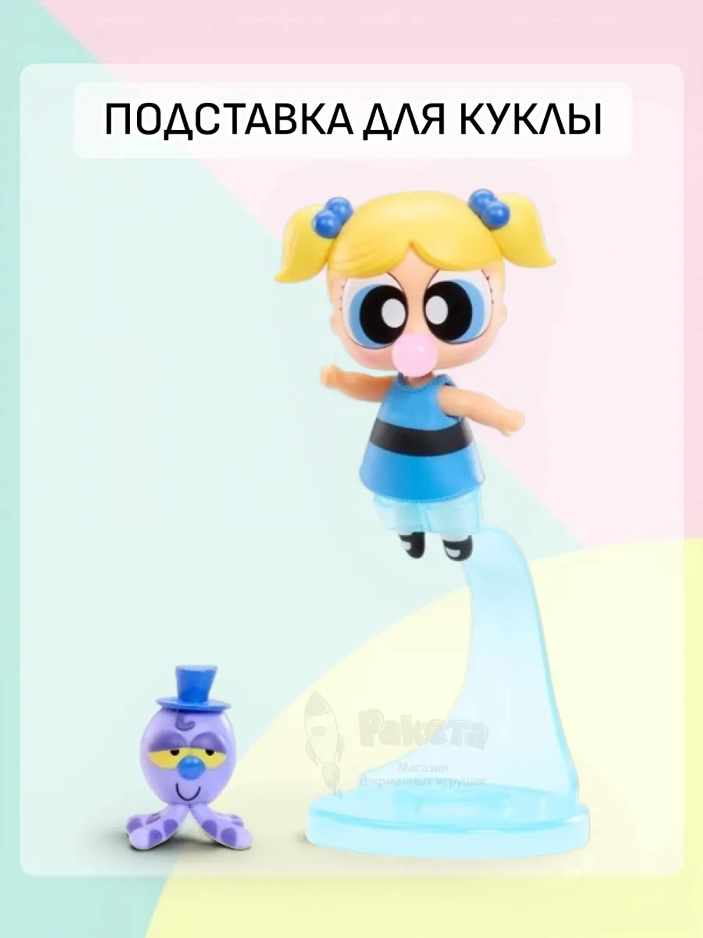 Кукла Лол Сюрприз Lol Powerpuff Girls Бабблз в шаре оригинал