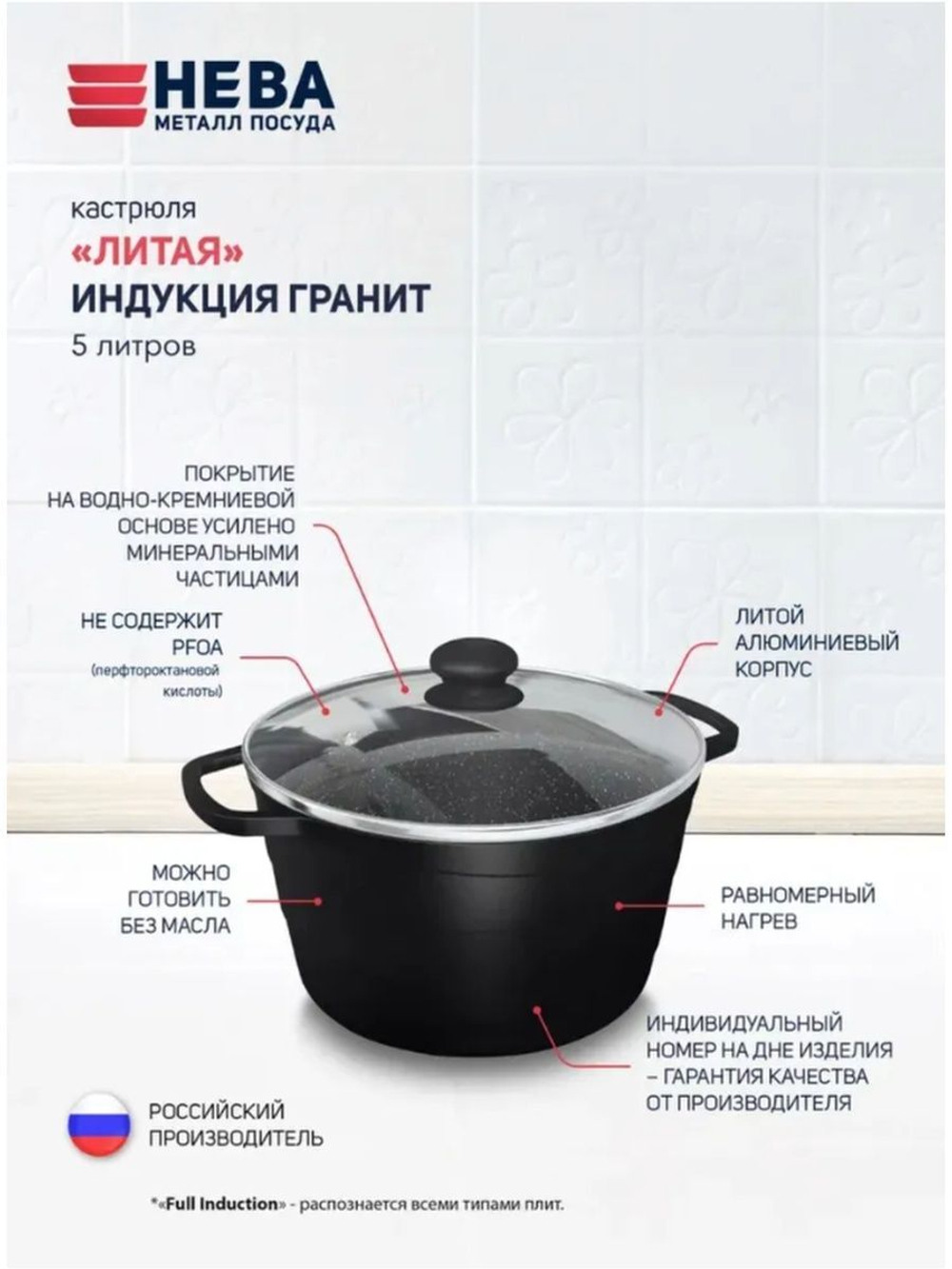 Кастрюля со стеклянной крышкой 5л Индукция Гранит