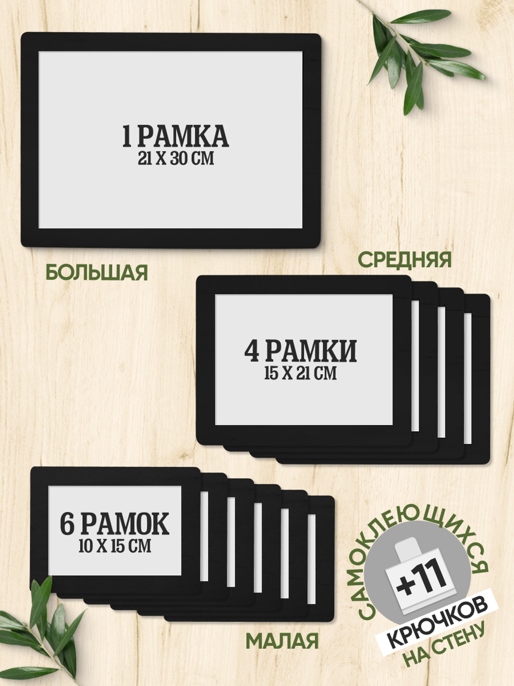 Панно "Семейное дерево" с рамками для фотографий, цвет черный лак