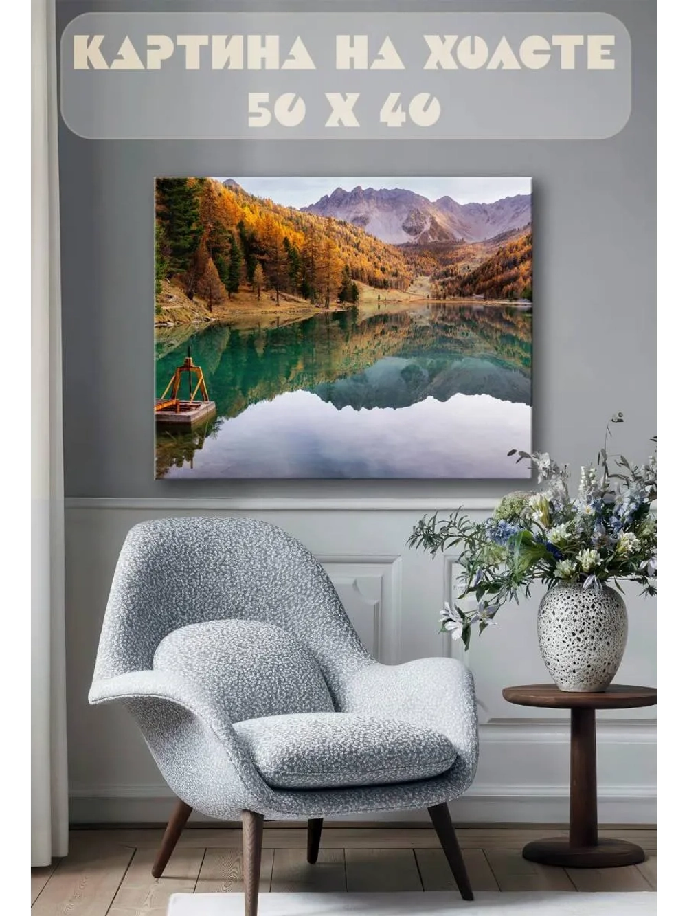 Картина на стену 40 X 50 Пейзаж