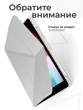 Чехол книжка для iPad 5/6 (9,7") / Air 1/2 (9,7") Gurdini Origami Case Серый