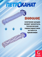 Шнур плетеный Петроканат STANDARD-CORD 6,0 мм (20 м) бело-синий, евромоток