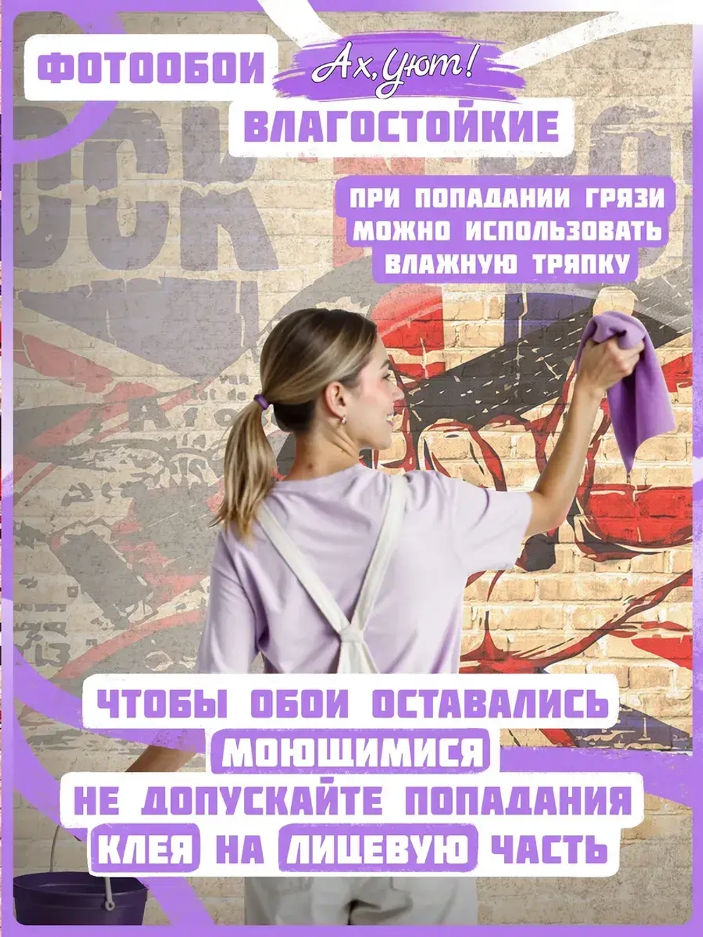 Фотообои подростковые граффити и кирпичи бежевые