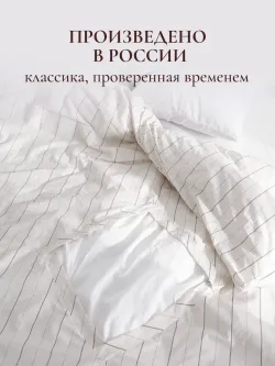 Пододеяльник с вырезом ромб 2-сп без молнии 175х215 см Эко