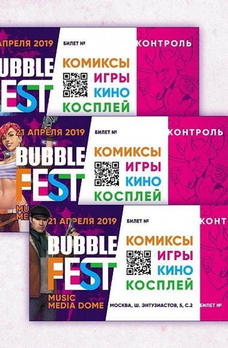 Билет на Bubble Fest