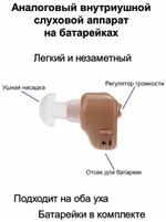 Слуховой аппарат Axon K-55