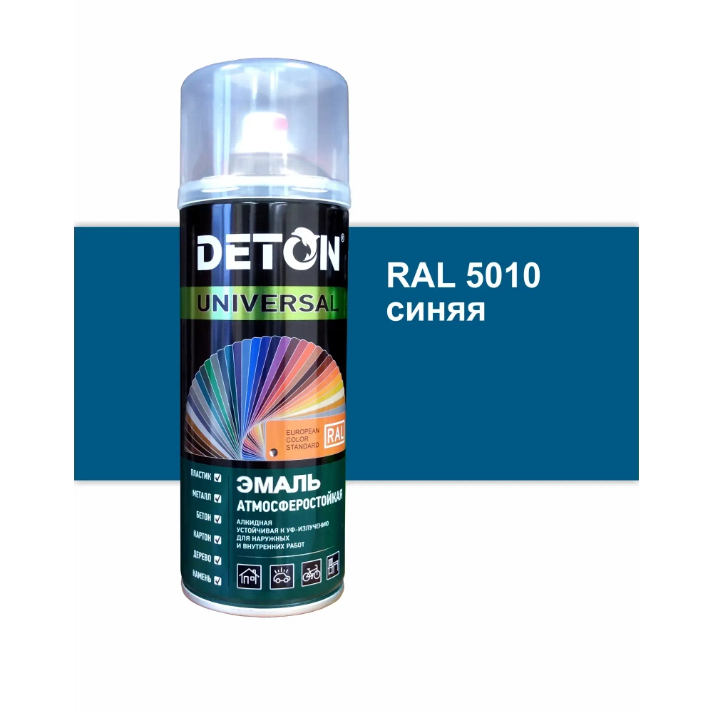 DETON UNIVERSAL  Аэрозольная эмаль алкидная атмосферастойкая Синяя 520мл RAL 5010
