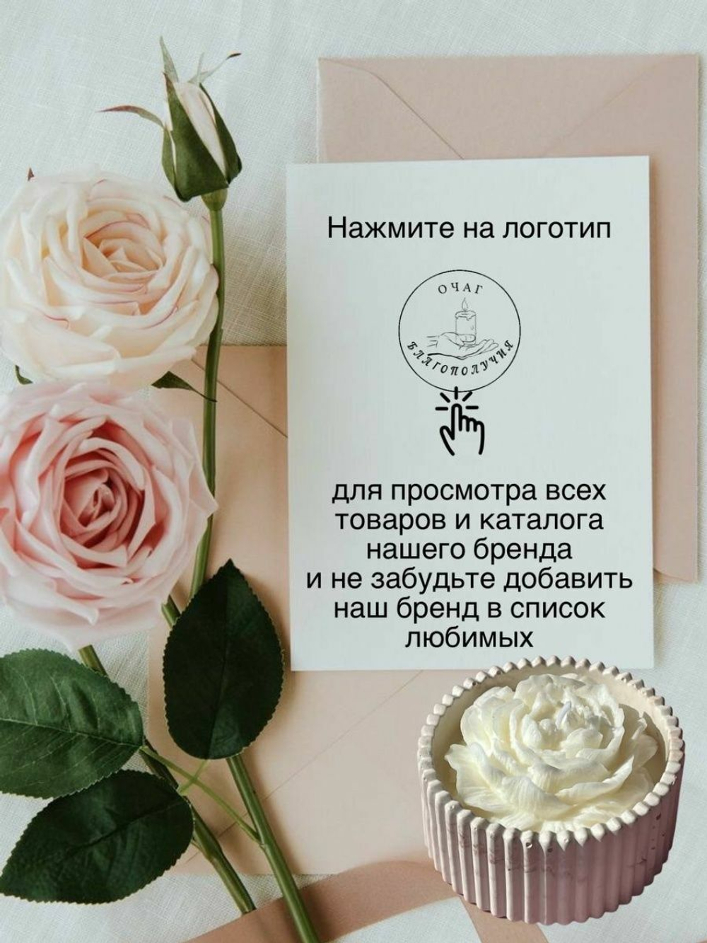 Свечи  эзотерические розовые  Любовь