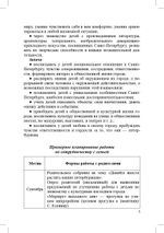 Система работы по ознакомлению старших дошкольников с историей и культурой Санкт-Петербурга. ФГОС