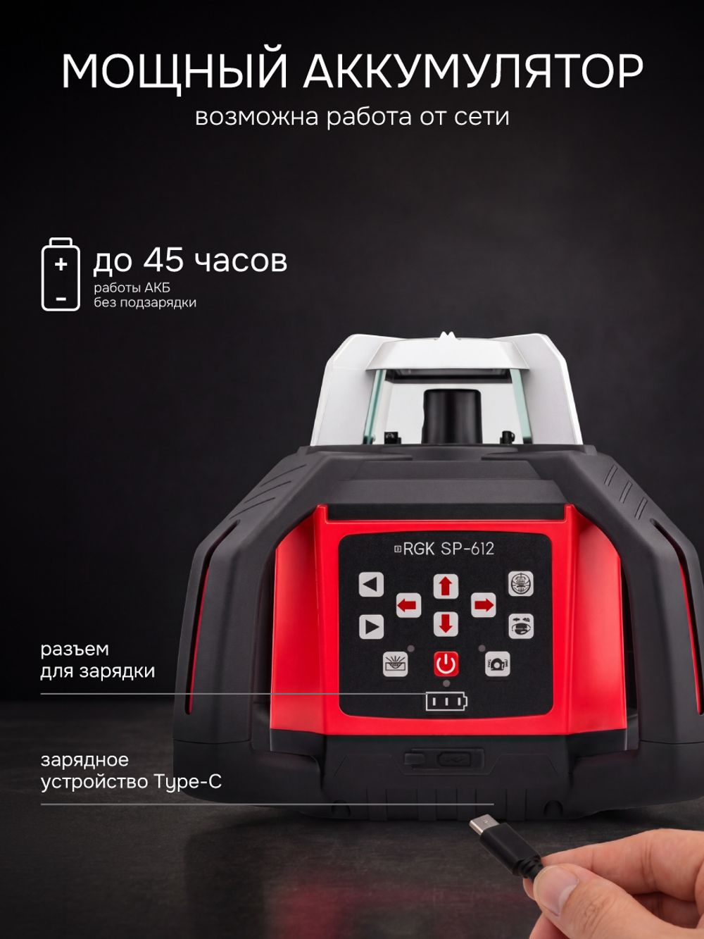Комплект: ротационный нивелир RGK SP-612 с красным лучом с калибровкой + элевационный штатив RGK SH-170 + рейка RGK LR-2 + дальномер RGK DL100, RGK
