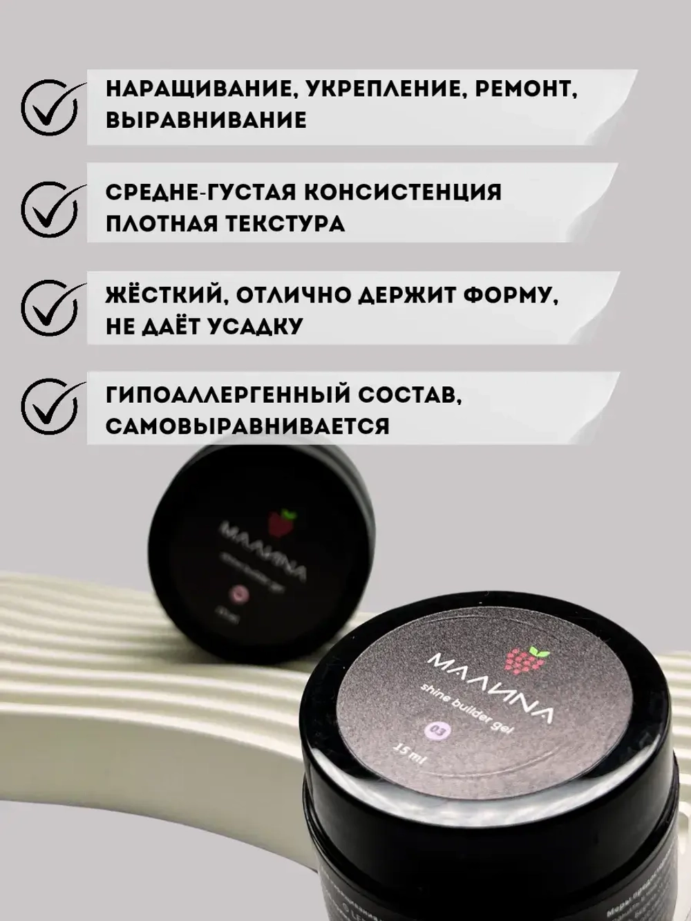 Гель для наращивания ногтей прозрачный