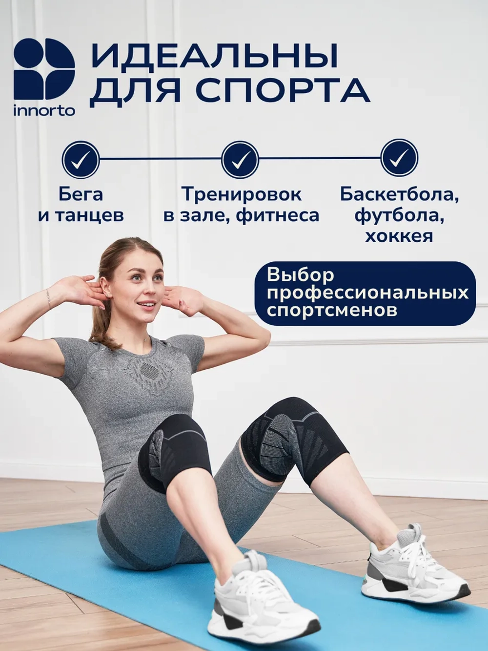 Бандажи на коленный сустав ортопедические 52374