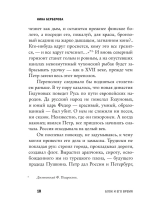 Александр Блок и его время