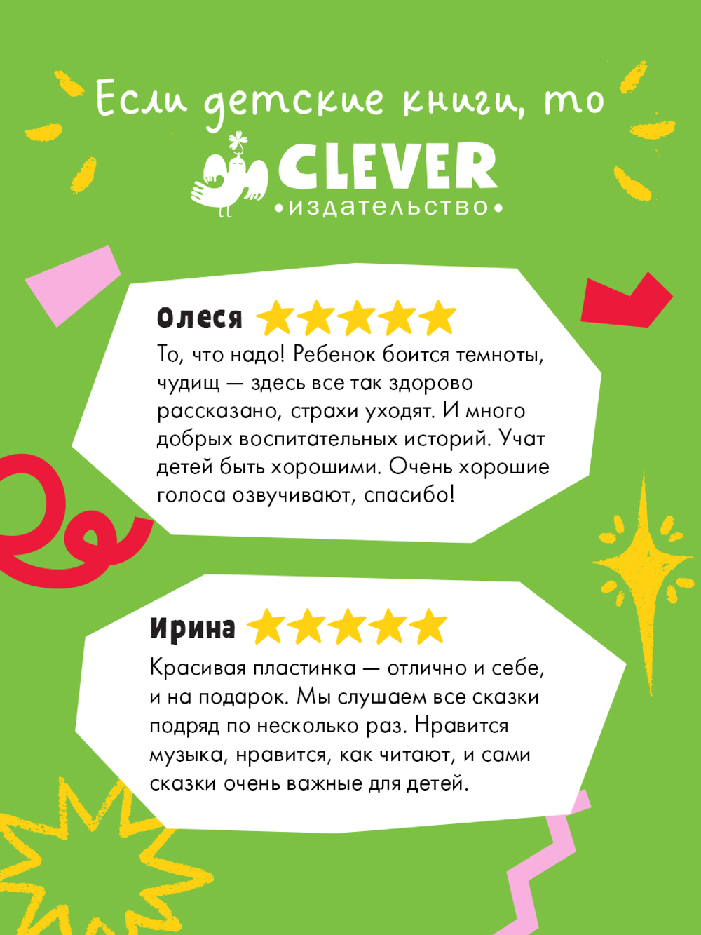 Виниловая пластинка. Аудиосказки про храбрых зверят