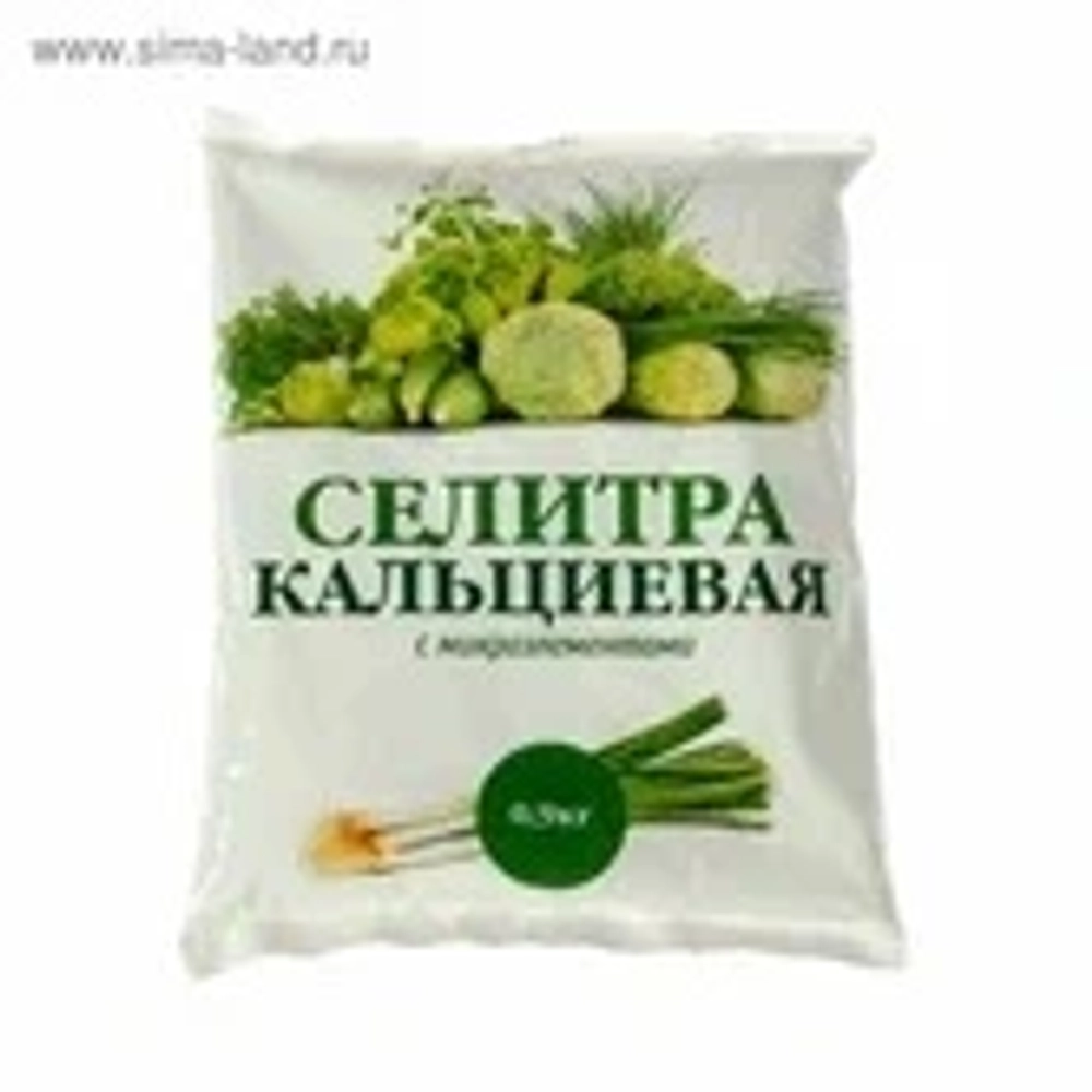 Селитра кальциевая с микроэлементами 0,9кг - 30шт/уп