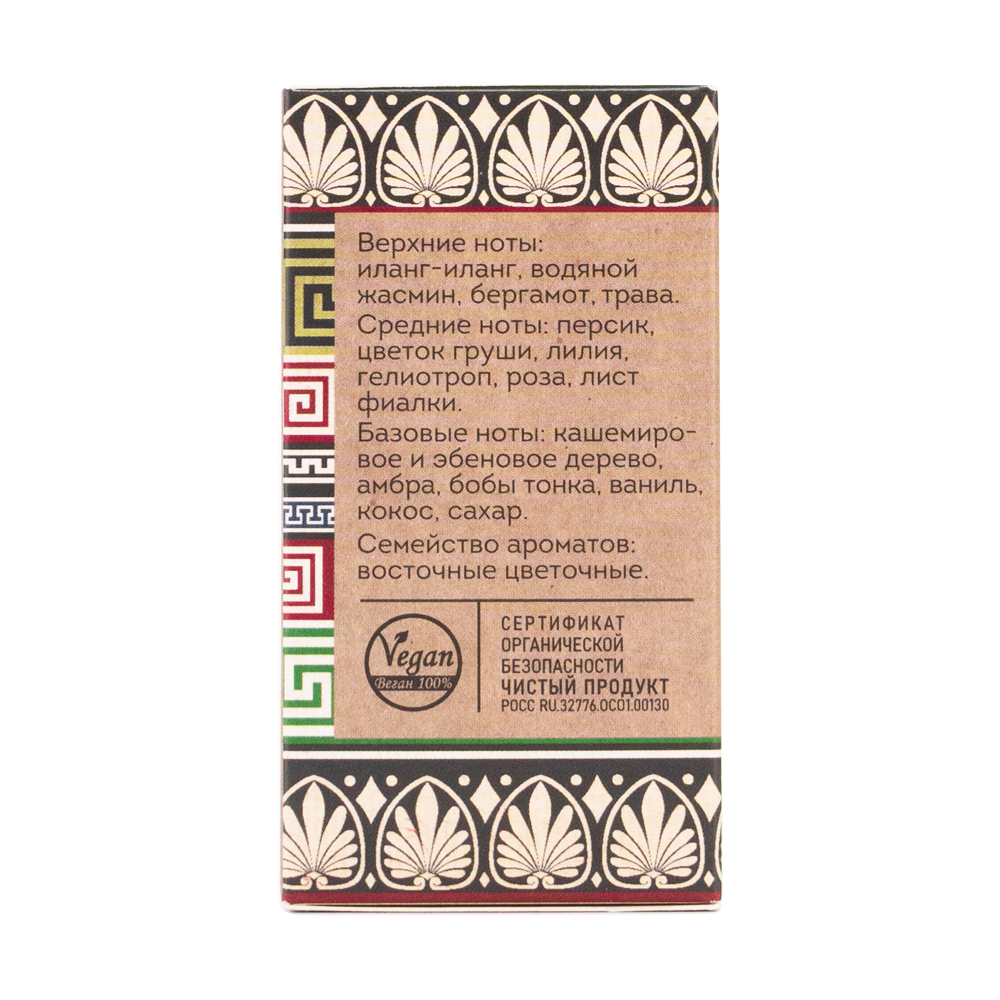 Вода парфюмерная Vegan Love Studio Aphrodite (Веган Лав Студио Афродита) – 50ml for women