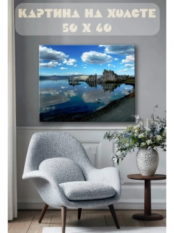 Картина на стену 40 X 50 Горное озеро