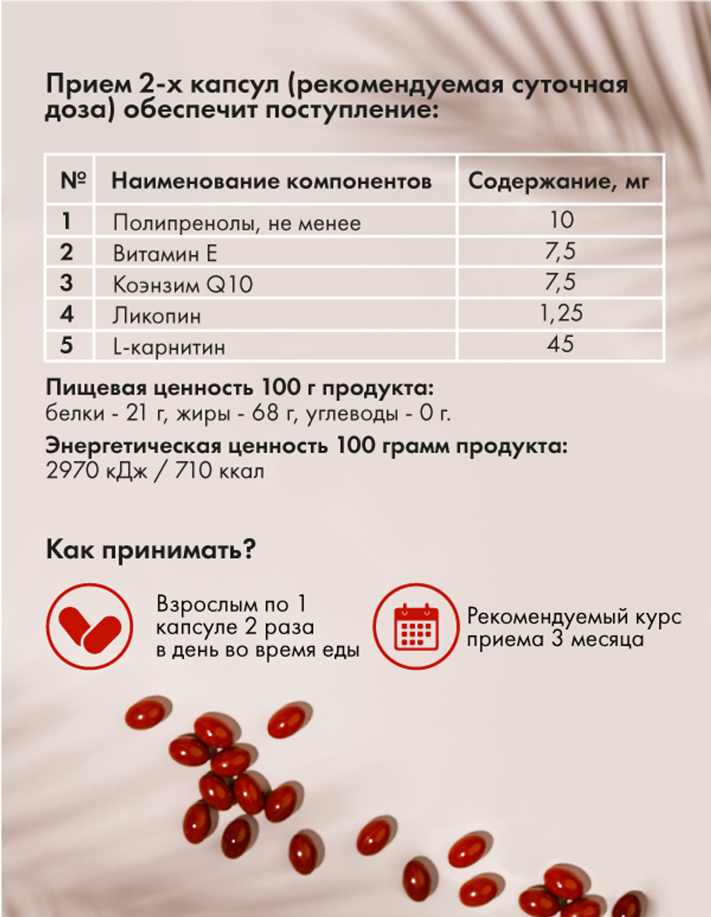 Олеопрен Кардио, 60 капс Кардиопротектор. Защита и регенерация клеток сердца