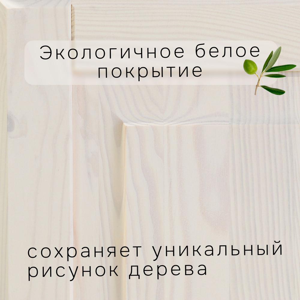 Тумба Лена трехдверная из сосны, с ящиками (нижняя часть буфета Лена), белый воск