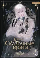 Манга