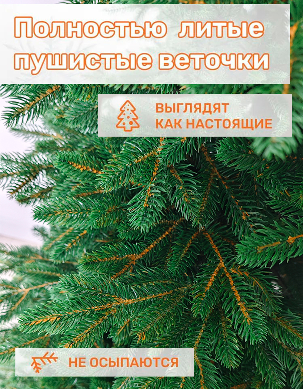 Ель искусственная Дворянская Премиум 215 см