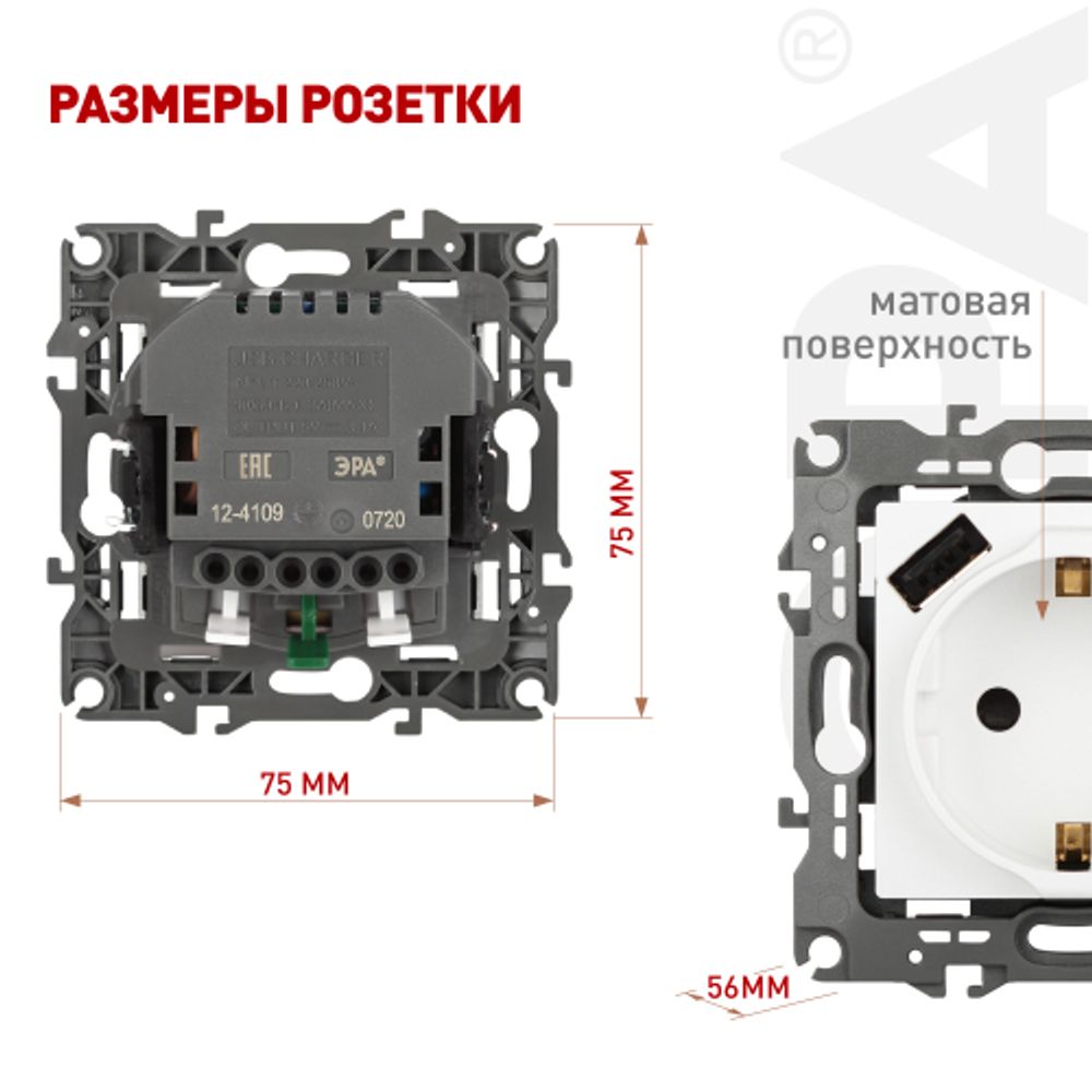 Розетка ЭРА Серия 12 12-4109-01М 2P+E 16A-250В штор. с 2xUSB 5В-3А белый матовый | Эра 12