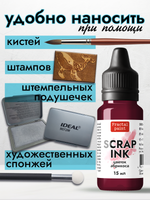 Чернила для скрапбукинга «Цветок абрикоса»
