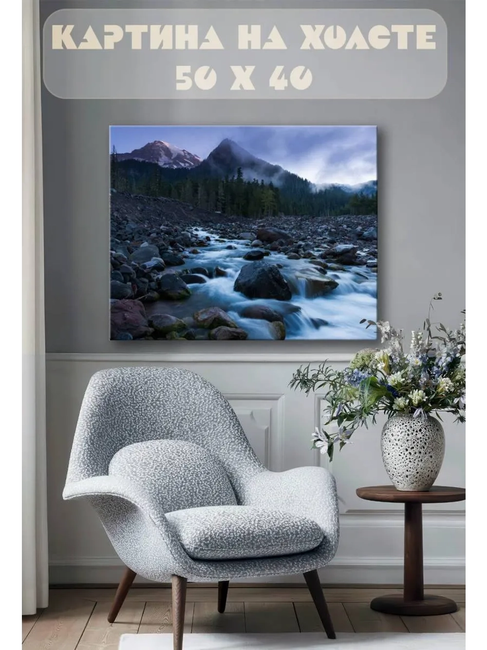 Картина на стену 40 X 50 Пейзаж