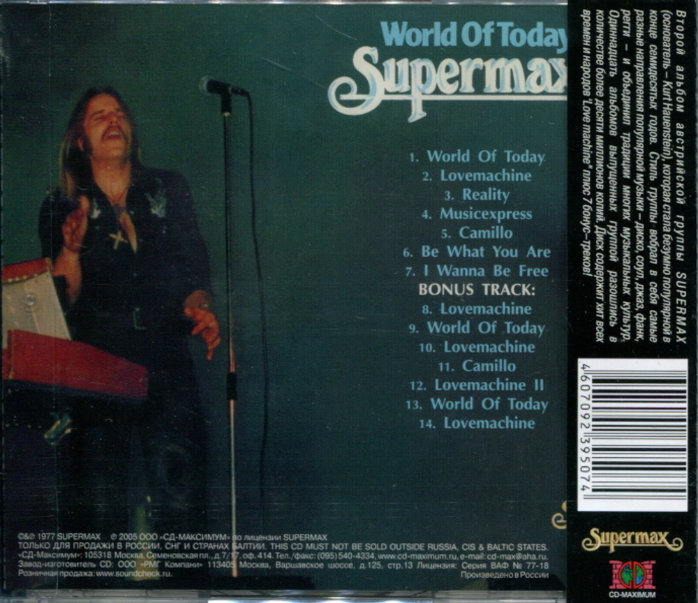 Supermax / World Of Today (RU)(CD)