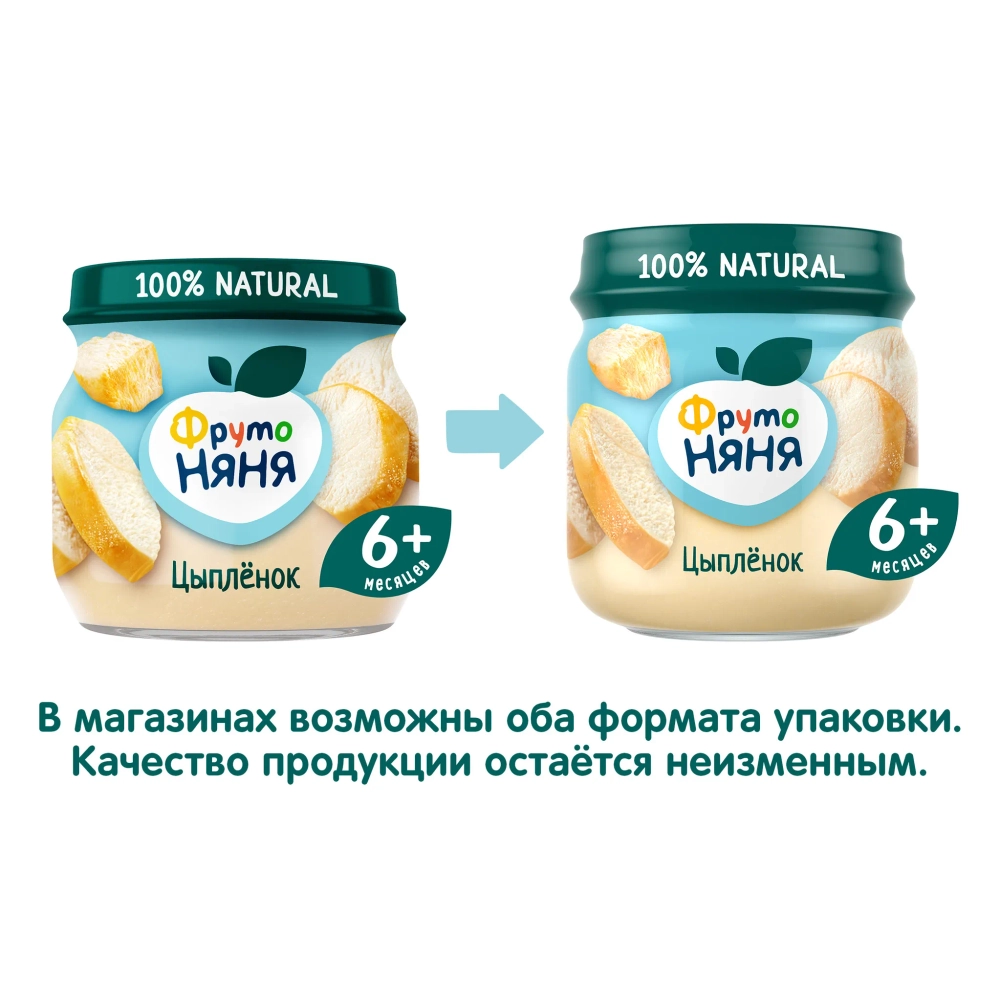 Фрутоняня пюре Мясное Цыпленок 80г