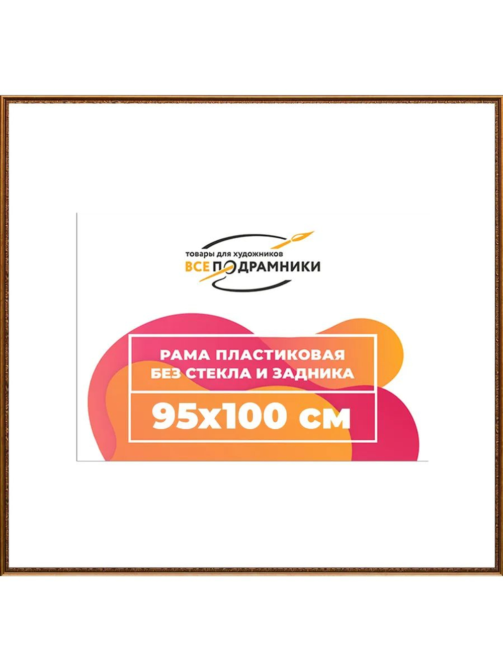 Рамка 60x90 багетная для картин на подрамнике, зеркал