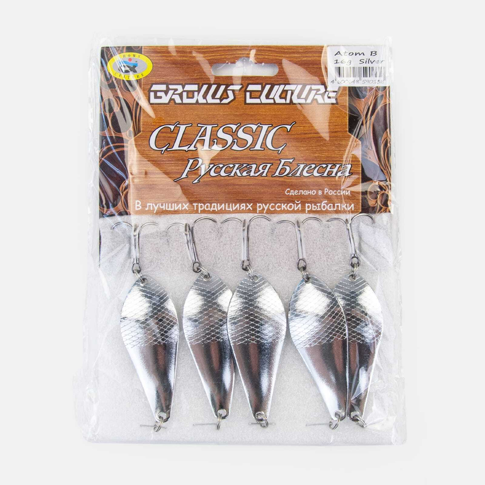 Блесна-колебалка Grows Culture Атом В (16гр), 5шт/уп