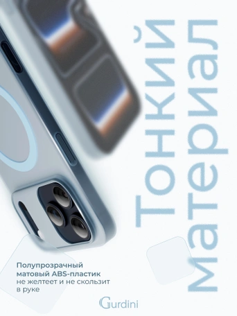 Чехол накладка iPhone 17 Pro / 18 Pro 6.3" Gurdini Slim Series with Magsafe Blue