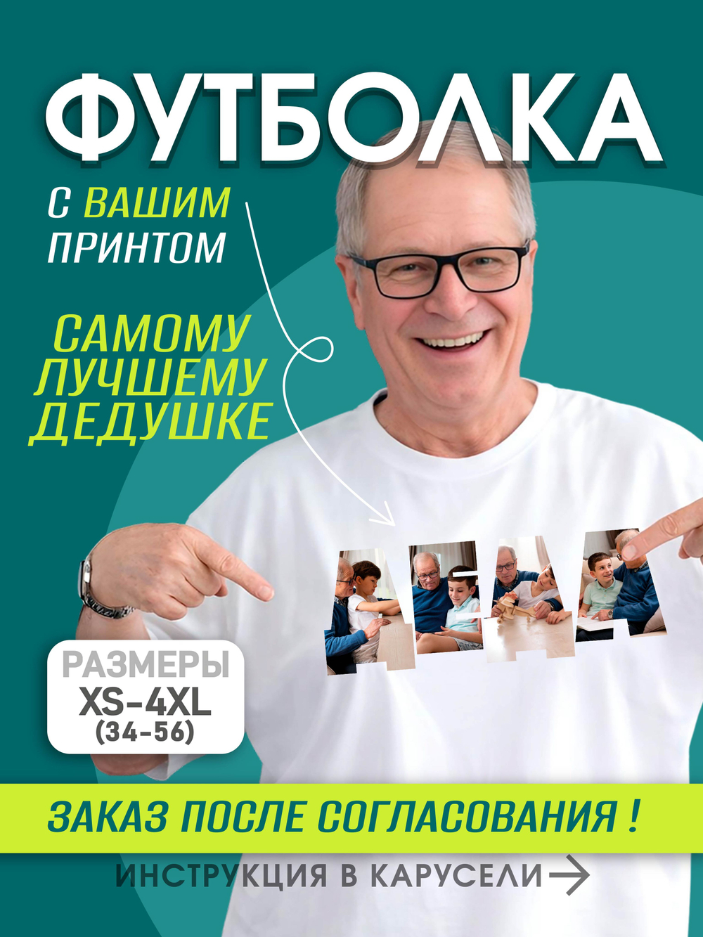 Футболка со своим фото, принтом, печать с обеих сторон